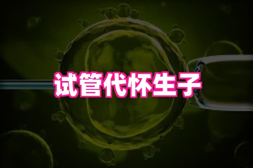幸孕 2